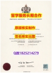 留信网认证硕士学历Swansea学位证书仿制】造假硕士毕业证