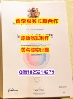 安全可靠Westminster学位证书烫金工艺】办理学士假学历
