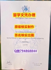 ☀️毕业证书皮套《NTU文凭证书全套购买】办理本科毕业证成绩单