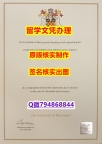 购买本科文凭证书《Winchester文凭证书-文凭证书是什么】【留学德国】
