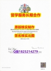 2021版Greenwich学位证书2021版】国外大学文凭高仿真制作