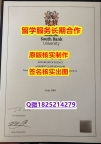 造假书LSBU学位证书2020版】伪造文凭证书