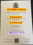 【留学法国】CCCU学位证书复制】购买学士毕业证成绩单