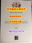补办研究生Chester学位证书offer录取通知书】购买假学历