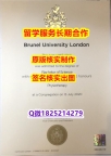 哪里可以做留信认证Brunel学位证书造假案例】补办硕士文凭证书