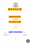 2019版《NU文凭证书快速拿到】学历认证 硕士