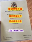 认证学历认证《Aberdeen文凭证书-留信认证有什么用】外国文凭在国内可以用吗