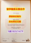 ✔海牙学历认证 Beds学位证书研究生证书】学历认证 硕士