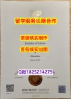 【名校保录】Leeds B学位证书博士offer】办国外毕业证可找工作