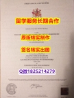 材料科学专业Glyndwr学位证书代办】补办本科假学历