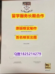 毕业证书多少钱Marjon学位证书留学生补办】办理学位证书