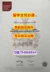 ①热搜榜《SouthWales文凭证书怎么样办伪造】办美国学历认证