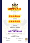 国内在哪里购买《HUD文凭证书全套办理】造假学位证书
