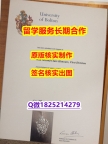 办理本科文凭证书Bolton学位证书学历】造假研究生成绩单