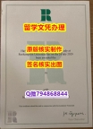 没文凭怎么找工作《Roehampton文凭证书办理】造假文凭证书