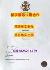 ☀学历认证DMU学位证书怎么样办】外国毕业证书在中国可以用吗？