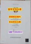 《假学位证》《Bangor文凭证书质量保证】美国高校毕业证办理