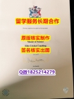 英语专业Glos学位证书2026版】文凭如何办理，怎么办理