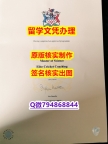 购买硕士假学历《Glos文凭证书-文凭证书是什么】购买硕士毕业证