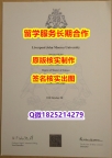 补办LJMU学位证书全套购买】造假研究生成绩单