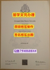 办理学士学位证书《LJMU文凭证书2023版】伪造学士文凭证书