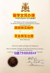 大学本科硕士学历《UWO文凭证书假】办理文凭证书