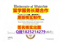 留学没办法毕业Waterloo学位证书留学生】造假研究生成绩单
