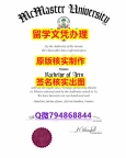 留学没办法毕业《McMaster文凭证书任意年份版】补办成绩单