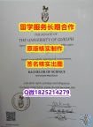硕士学生购买U of G学位证书在哪里可以造假】澳洲毕业证