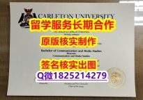 补办学士毕业证Carleton学位证书多少钱】购买研究生学位证书