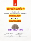 《诚招中介》Brock学位证书免费咨询】办美国文凭认证