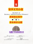补办学士毕业证《Brock文凭证书怎么样办伪造】购买研究生文凭证书