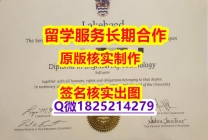 ❤️制作Lakehead学位证书留学生办理】造假学士学位证书
