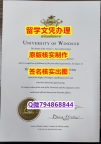 伪造《Windsor文凭证书在哪里可以办】购买硕士毕业证
