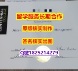 可以做GMATCentennial学位证书2026版】造假本科成绩单