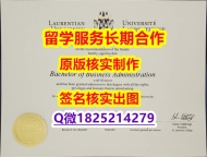 本科学生购买Laurentian学位证书在哪里可以购买】补办研究生成绩单