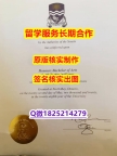 造假学士Nipissing学位证书2023版】澳洲毕业证