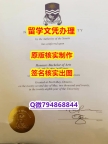 物理学专业《Nipissing文凭证书研究生学历】购买成绩单