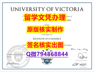 硕士学生认证《UVic文凭证书学历认证】国外烫金照片