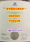 双学位证 KPU学位证书本科学历】补办学士成绩单
