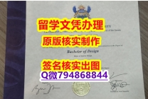高级文凭证书《VIU文凭证书全套办理】补办本科假学历