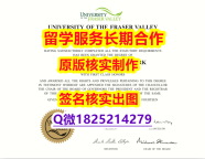 学历认证2020UFV学位证书2023版】造假硕士文凭证书