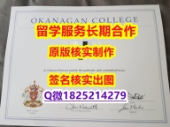 学历认证2021OUC学位证书造假案例】购买硕士成绩单