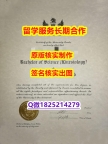 伪造Dal学位证书GPA太低怎么办】办理硕士毕业证