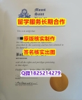 伪造毕业证MSVU学位证书谷歌力推】办理毕业证