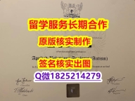 2021版Capilano学位证书2020版】造假本科文凭证书