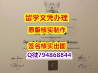 国外毕业证可以查吗？《Capilano文凭证书1:1学校原版学校仿】办理学士文凭证书