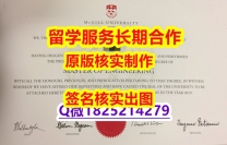 造假学士McGill学位证书咨询办理】办理学士毕业证成绩单