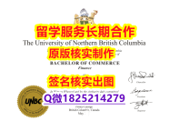 任意版UNBC学位证书-留信认证有什么用】办理研究生学位证书