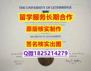 学位证书本科U of L学位证书谷歌力推】造假研究生假学历